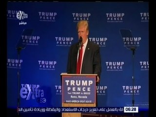 غرفة الأخبار | شاهد .. إجلاء ترامب من فوق منصته خلال خطاب انتخابي إثر تهديد أمني