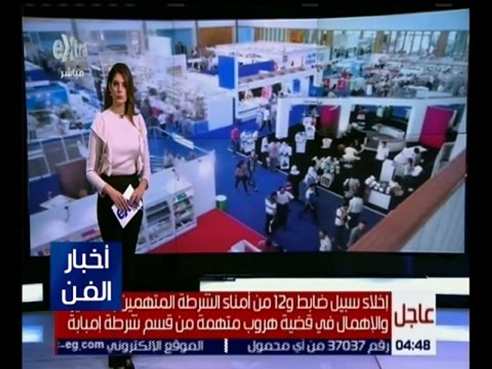 أخبار الفن | انتهاء فعاليات الدورة الـ 21 لمعرض...
