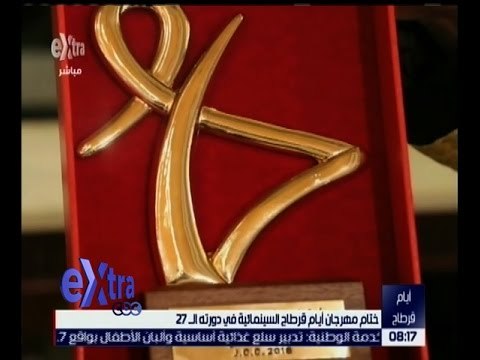 أيام قرطاج | هؤلاء من كرموا في مهرجان أيام قرطاج السينمائية في دورته الـ 27