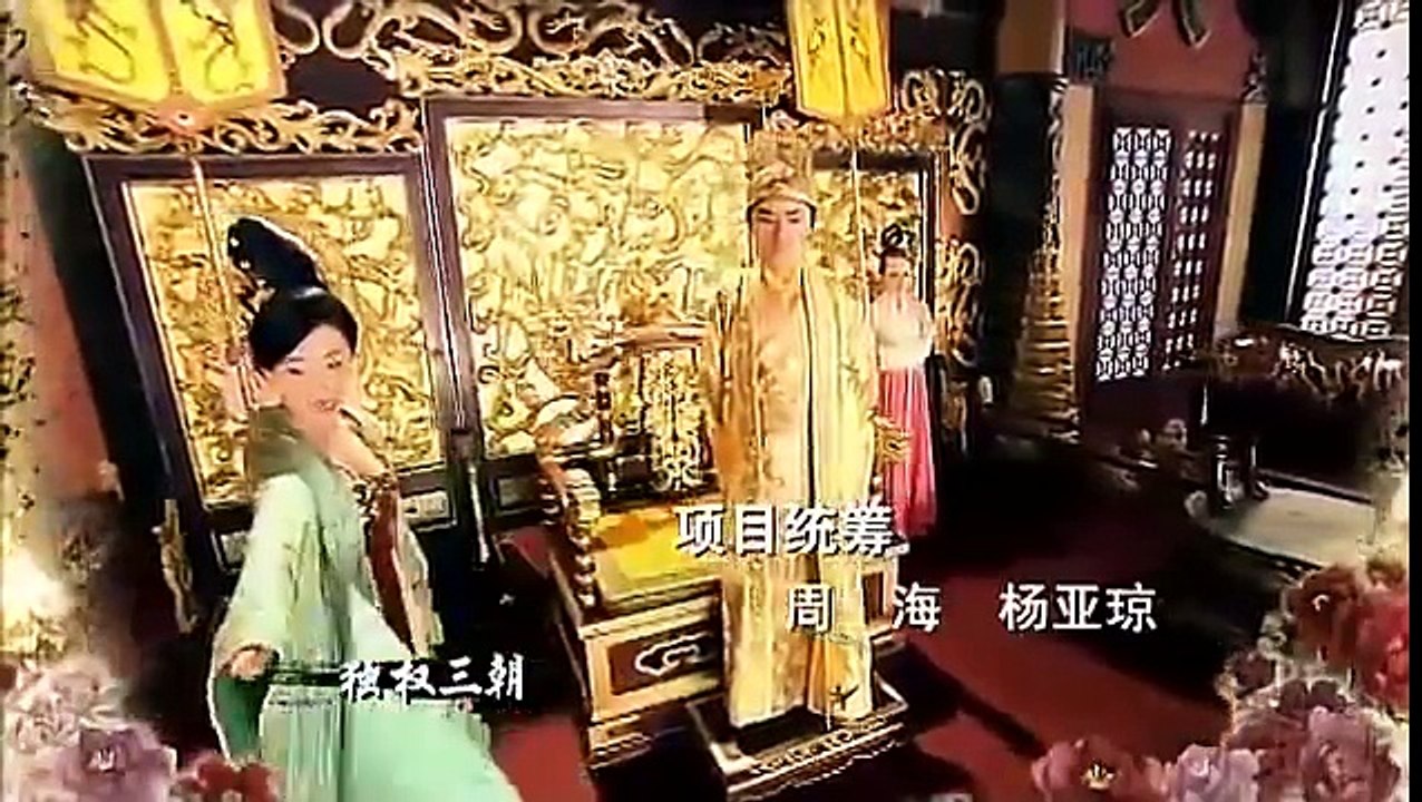 武则天秘史第01集高清版 主演：赵文瑄 / 殷桃 / 刘晓庆 part 2/2