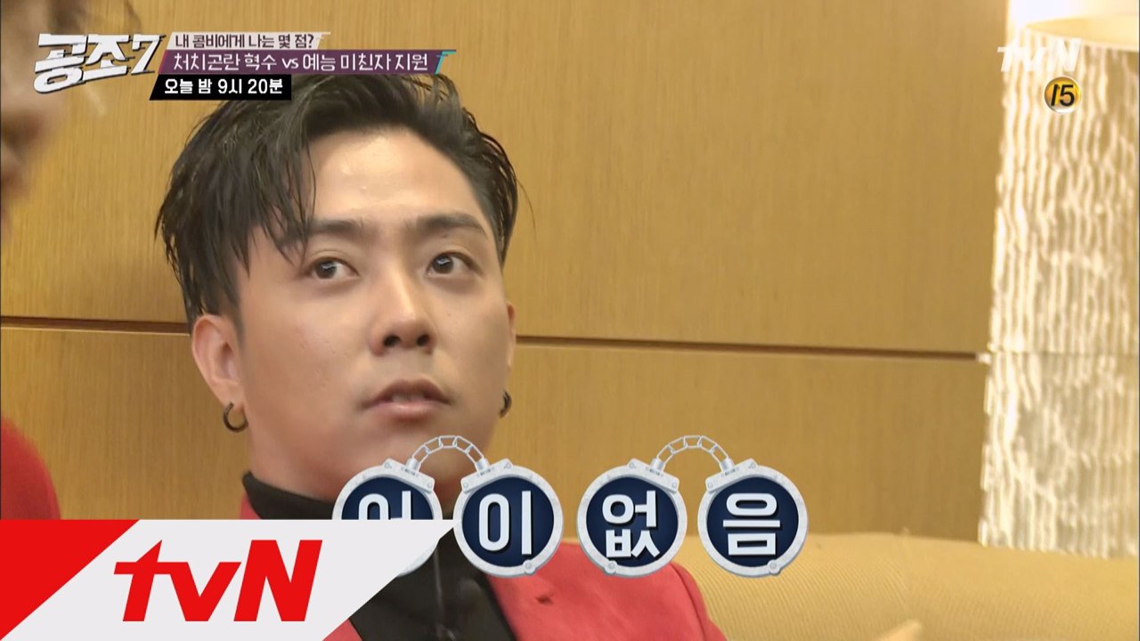 [선공개] 예능미친자 은지원 VS 처치곤란 권혁수!
