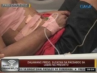 24 Oras: Dalawang preso, sugatan sa pagsabog sa labas ng presinto