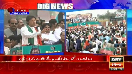 imran Khan latest speech 02/04/17