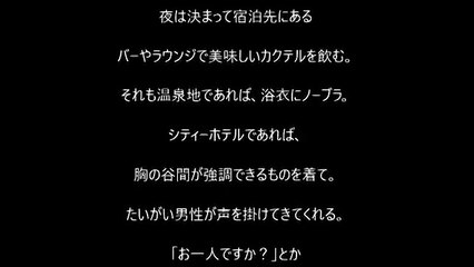 温泉地で浴衣にノーブラ誘惑しちゃう、私って・・・