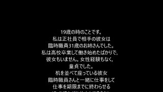 職場のお姉さに誘われて・・・