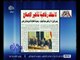 غرفة الأخبار | جريدة الأهرام : لا نملك رفاهية تأخير الإصلاح