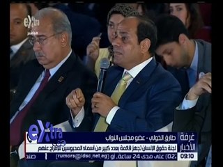 غرفة الأخبار | لجنة العفو الرئاسي عن الشباب المحبوسين تعقد اليوم أول اجتماعاتها