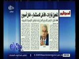غرفة الأخبار | المصري اليوم : تفعيل قرارات “ الأعلى للاستثمار “ خلال أسبوع