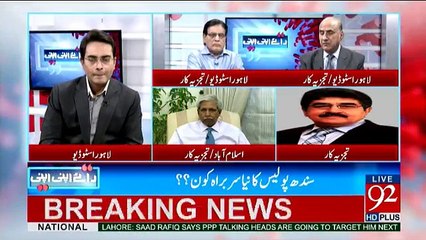 Raey Apni Apni - 2nd April 2017