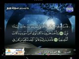 Holy Quran Beautiful recitation surat Maryam(mary)