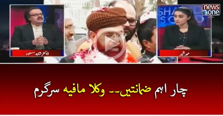 Char Eham Zamanatein.. #WuklaMafiya Sargaram | Live with Dr Shahid Masood | 2 April 2017