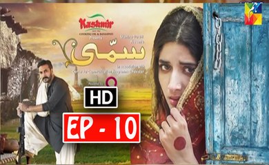 Sammi Episode 10 Full HUM TV Drama 2 April 2017