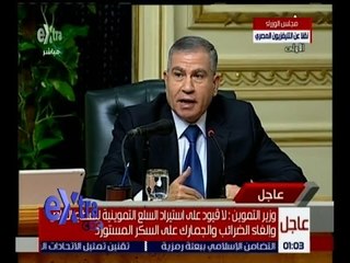غرفة الأخبار | كلمة وزير التموين لعرض جهود الوزارة في الفترة الاخيرة