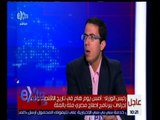 غرفة الأخبار | ماذا يعني تحرير سعر الجنيه المصري ؟
