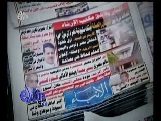 غرفة الأخبار | قراءة في أبرز عناوين الصحف الصادرة صباح اليوم 4 توفمبر 2016
