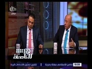 هنا العاصمة | حلقة خاصة لميس توضح ردود الأفعال بعد قرار “تعويم الجنية" | ج 3