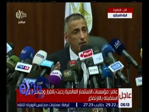 غرفة الأخبار | مؤتمر صحفي لمحافظ البنك المركزي حول تحرير سعر صرف الجنية