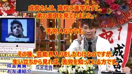 【※呆然】成宮コカイン疑惑写真をフライデーにチクった犯人がヤ