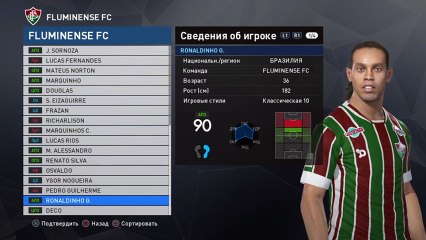 PES 2017 патч с легендами! PS 4