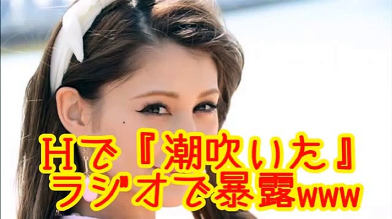 【放送事故】ダレノガレ明美 『Ｈで潮吹いた』と自ら暴露www