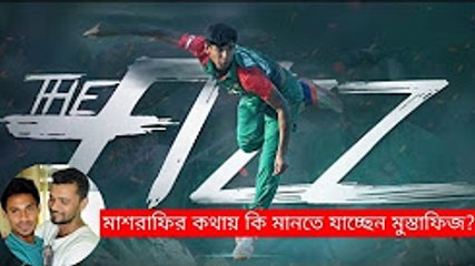 অবশেষে টাই হলো সেই ম্যাচ মুস্তাফিজ কি খেলবেন না আইপিএল!   BD Cricket News