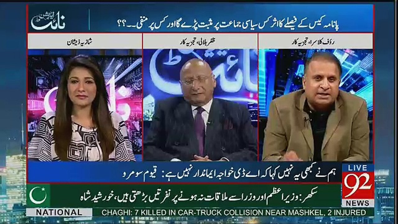 Rauf Klasra Analysis On The Verdict Of Panama Case