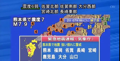 熊本地震、2062年から来た未来人が予言していた！次は5月17日にも�