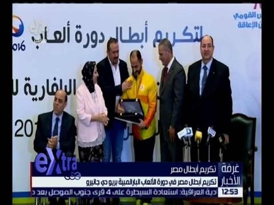 غرفة الأخبار | تكريم أبطال مصر في دورة الألعاب...