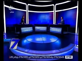 الساعة السابعة | البرلمان يناقش مشروع قانون هيئة الدواء| كاملة