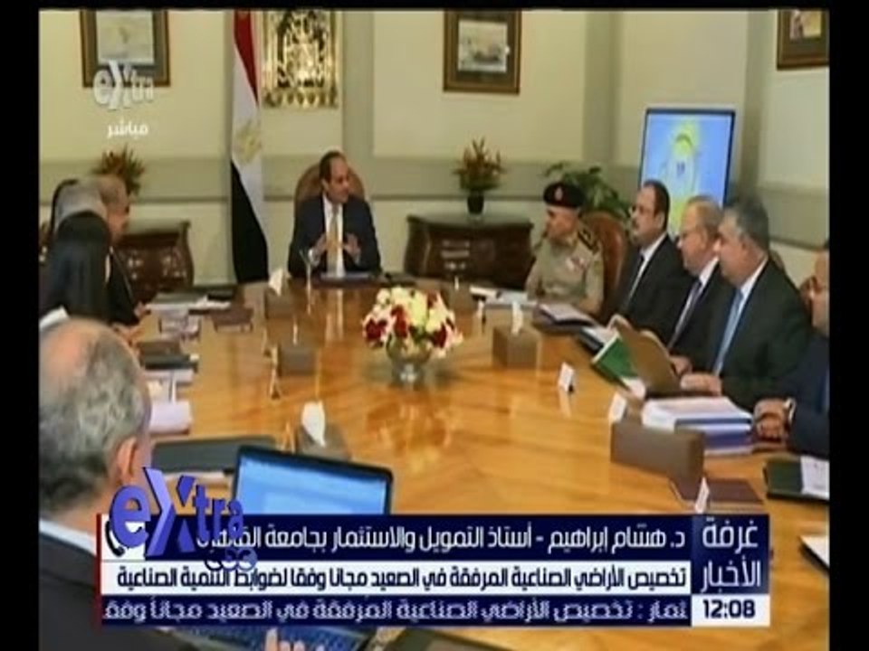 غرفة الأخبار | تعرف على نتائج أول اجتماع للمجلس الأعلى للاستثمار