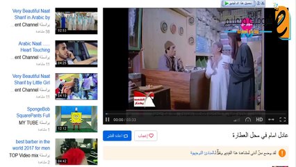 حل مشكلة الاشراف العائلي في موقع ديليموشن Dailymotion