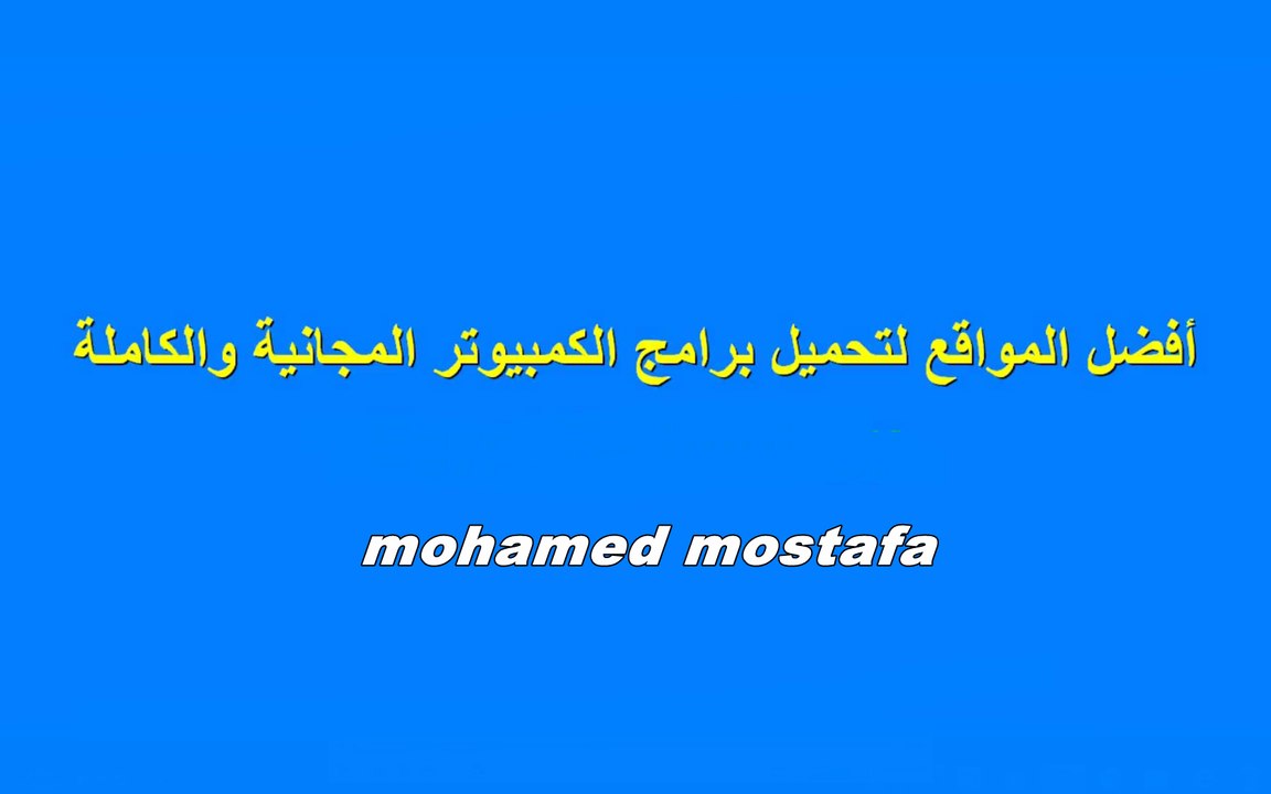 افضل موقع تحميل برامج مجانية للكمبيوتر والاندرويد والاى فون Download Free Software for PC, Android and iPhone