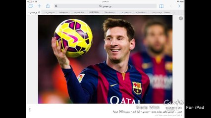 ‏ليو أحلى لاعب بالعالم