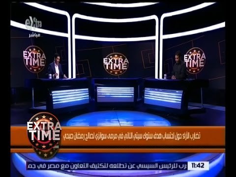 اكسترا تايم | تضارب الآراء حول احتساب هدف ستوك سيتي الثاني لصالح رمضان صبحي