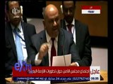 غرفة الأخبار | كلمة مندوب اليمن في الأمم المتحدة أمام مجلس الأمن