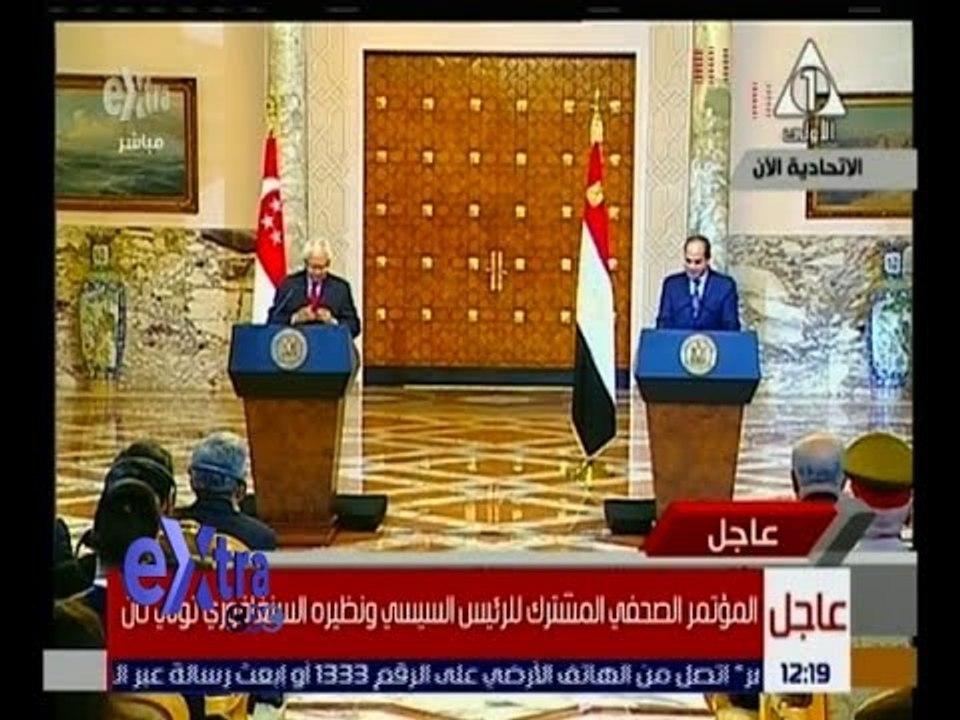 غرفة الأخبار | مؤتمر صحفي مشترك للرئيس السيسي ونظيره السنغافوري توني تان