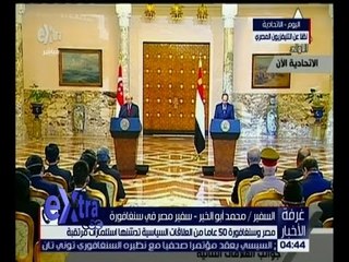 غرفة الأخبار | مصر وسنغافورة 50 عاما من العلاقات السياسية تدشنها استثمارات مرتقبة