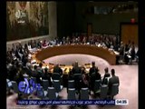 غرفة الأخبار | جلسة مجلس الأمن حول تطورات الأوضاع في اليمن