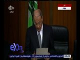 غرفة الأخبار | كلمة ميشال عون أمام البرلمان اللبناني بعد انتخابه رئيسا للبلاد