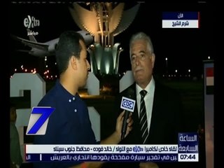 الساعة السابعة | لقاء خاص مع اللواء خالد فودة محافظ جنوب سيناء