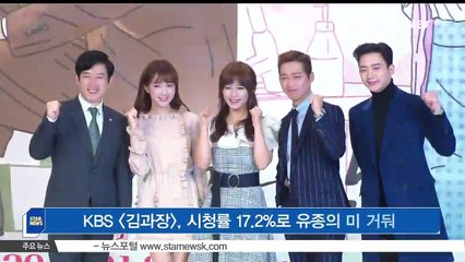 KBS [김과장], 시청률 17.2%로 유종의 미