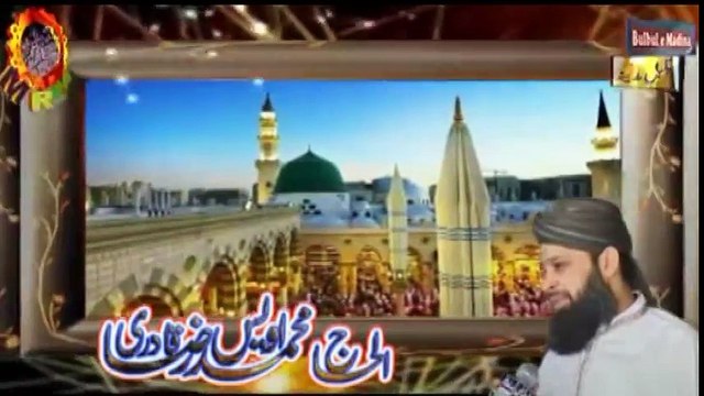 Beautiful Naat Sharif in Urdu Lajpal Gharana Hai by Owais Raza Qadri|naat, naats|naat 2017|new naat 2017| new naats 2017|naat sharif|naarif 2017|new naat sharif 2017|aat videos| best nat| best naat|new naat| new naats| naat sharif urdu| naat sharif 2017