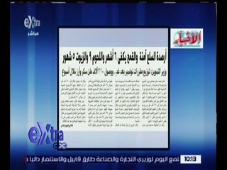 غرفة الأخبار | الأخبار .. أرصدة السلع أمنة والقمح يكفي 6 أشهر