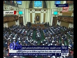 غرفة الأخبار | مجلس النواب اليوم يعقد جلسة عامة اليوم لمناقشة عدد من مشاريع القوانين