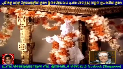 Inaindha Thuruvangal (1980)  T M Soundararajan Legend