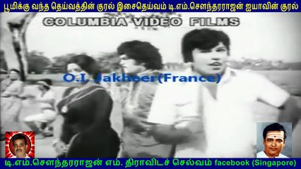 Elaya Rani Rajalakshmi ( 1978 )  T M Soundararajan Legend