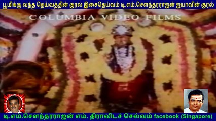 thaniyaatha thaagam   1982    T M Soundararajan Legend