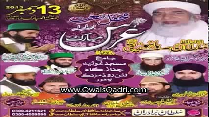 Zarre Jharr Kar teri Paizaaro Ke Muhammad Owais Raza Qadri Sb Mehfil e Naat Fsd