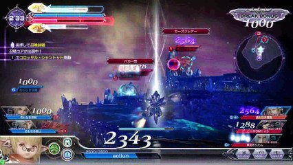 DISSIDIAFINALFANTASY　Shantott　20170403