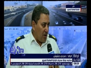 غرفة الأخبار | رصد للحالة المرورية لشوارع و ميادين القاهرة الكبرى